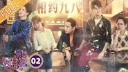 Episode 2 still