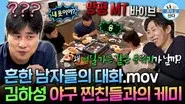 Episode 626 still