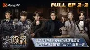 EP2-2 still