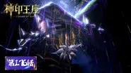 Episode 176 still
