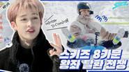 Ep.1 [Winter is Coming #1] still