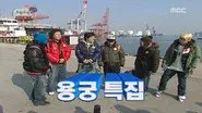 New Year Special - At the Donghae-1 Gas Field: Part 1 still