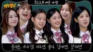 Hong Ji-yun, Ku Su-kyung, Lee Soo-yeon, Solji (EXID),  Kim Tae-yeon, Kang Hye-yeon still