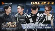 EP3-2 still