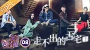 Episode 8 still