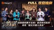 Finale still