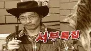 American Old West Special still