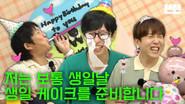 Joint Birthday Party Is Pinggyego (an Excuse) still
