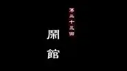 Episode 23 still