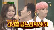 Irene (Red Velvet), Kim Jong-hyun (Shinee) still