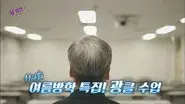 Episode 114 still
