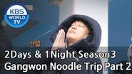 Gangwon Noodle Trip (2) still