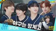 EP.41 [Chaotic SKZ Baseball Team 1] still