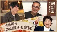 Episode 49 still