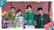 DREAM will show everything a movie promotion can (With 'DREAM' team) still