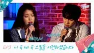 IU, LEE SEUNG GI used a skill called as ‘Your song is mine’ (With LEE SEUNG GI) still