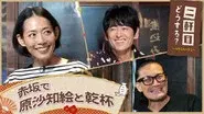 Episode 34 still