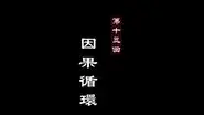 Episode 13 still