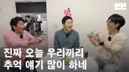 240118 mini Pinggyego: Jae Seok, Jung-Seok, Cho Sae-Ho @Editing_room (OneCam) still