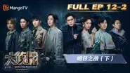 EP12-2 still