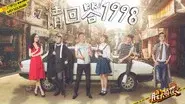 EP7 Reply 1998 still