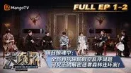 EP1-2 still