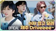 Ep.20 [SKZful Days in Jeju #1] still