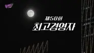 Episode 58 still