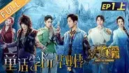 EP1-1 Graduate Season of Fairy Tale College still