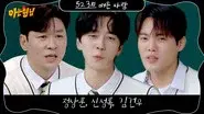 Jung Sang-hoon, Shin Sung-rok, Kim Gun-woo still