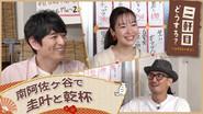 Episode 16 still
