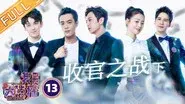 Episode 13 still