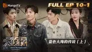 EP10-1 still