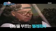Telepathy Special: Part 1 still