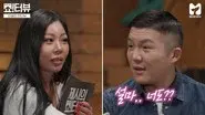 Cho Sae Ho, why are you here now? still