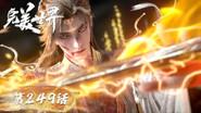 Episode 249 still