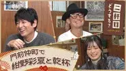 Episode 1 still
