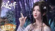 Episode 172 still