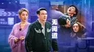 Episode 3 still