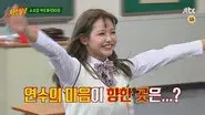 Yoon Jung-soo, Ha Yeon-soo still