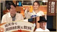 Episode 45 still