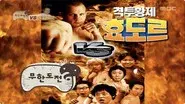 Fedor Emelianenko Special: Part 1 still