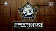 Dispute Resolution Committee: Part 2 & Thrilling Hide and Seek: Part 1 & Relay Toon: Part 8 still