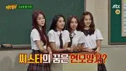 Sistar still