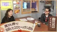 Episode 19 still