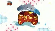 Cancelled in Case of Rain Special: Part 1 still