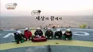 New Year Special - At the Donghae-1 Gas Field: Part 2 still