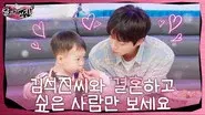 Don't Watch This If You Don't Want to Marry Jin still