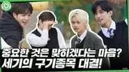 I Know & Don't Know #2 [GOING SEVENTEEN SPECIAL] still