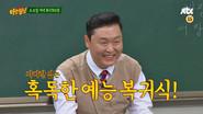 Psy still